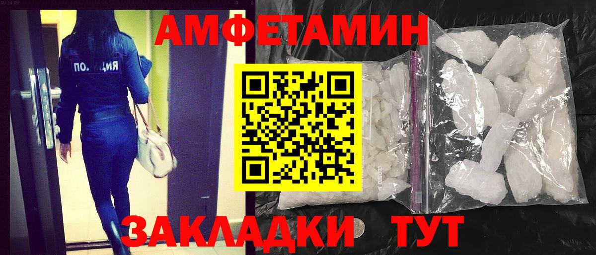 АМФЕТАМИН VHQ Ухта