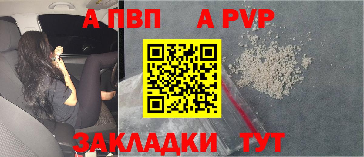 Alfa_PVP Crystall  Вход с VPN  Альфа ПВП Соль  Альфа ПВП  Ухта 