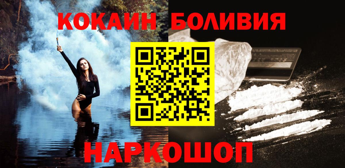 COCAIN Fish Scale Ухта