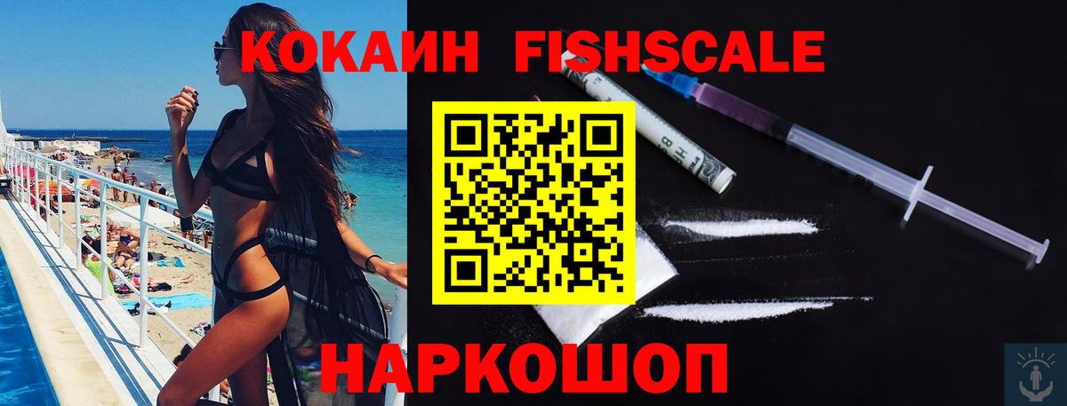 Кокаин Перу  Кокаин 99%  Ухта  Cocaine  Вход с VPN 