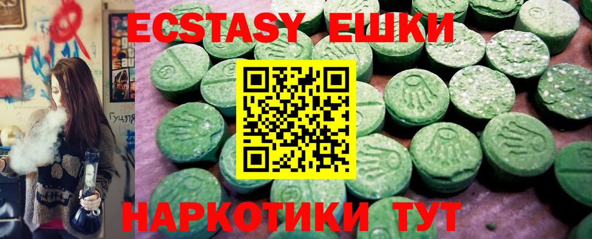 Ухта  ЭКСТАЗИ MDMA  Экстази Дубай  Вход с VPN 