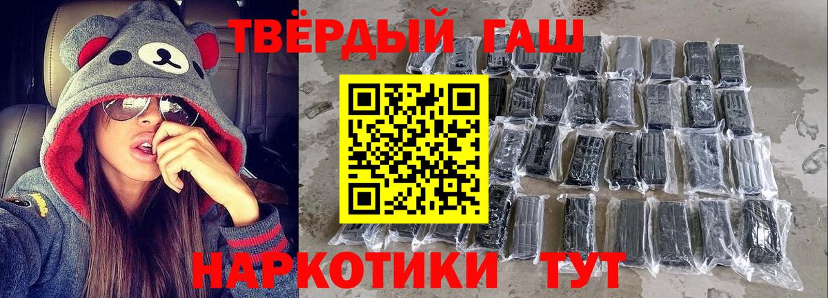 Ухта  ГАШ Premium  ГАШ гарик  Вход с VPN 