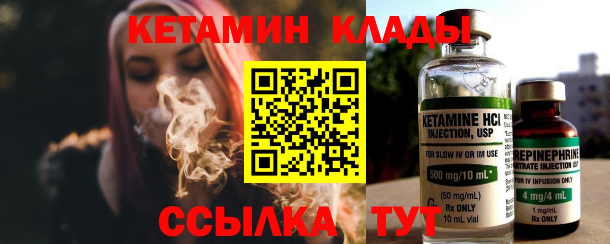 Кетамин ketamine  КЕТАМИН VHQ  Ухта  Вход с VPN 