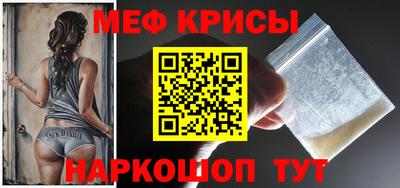 мефедрон Можайск