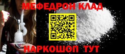мефедрон Можайск