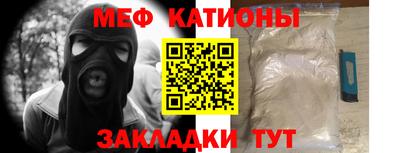 мефедрон Можайск