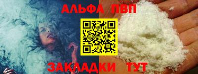 альфа пвп Можга