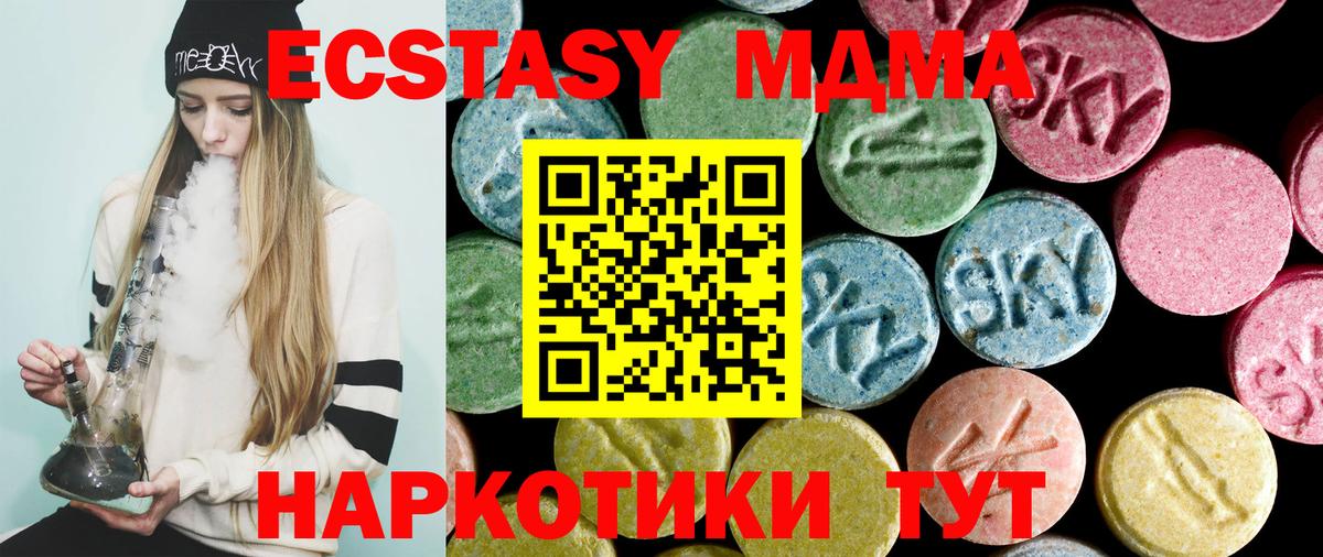 МДМА Molly  Вход с VPN  МДМА  МДМА Molly  Ухта 