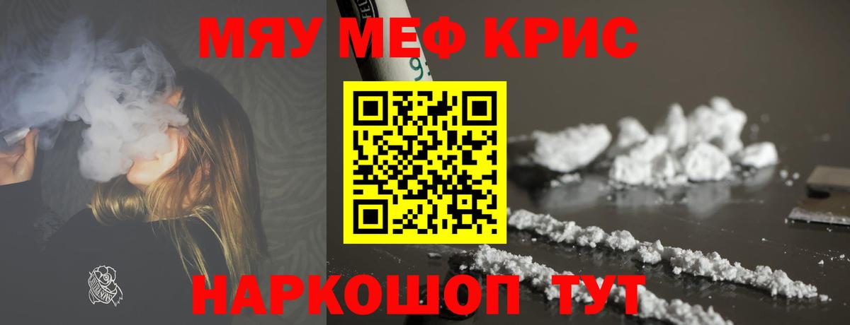 Мефедрон мука Ухта