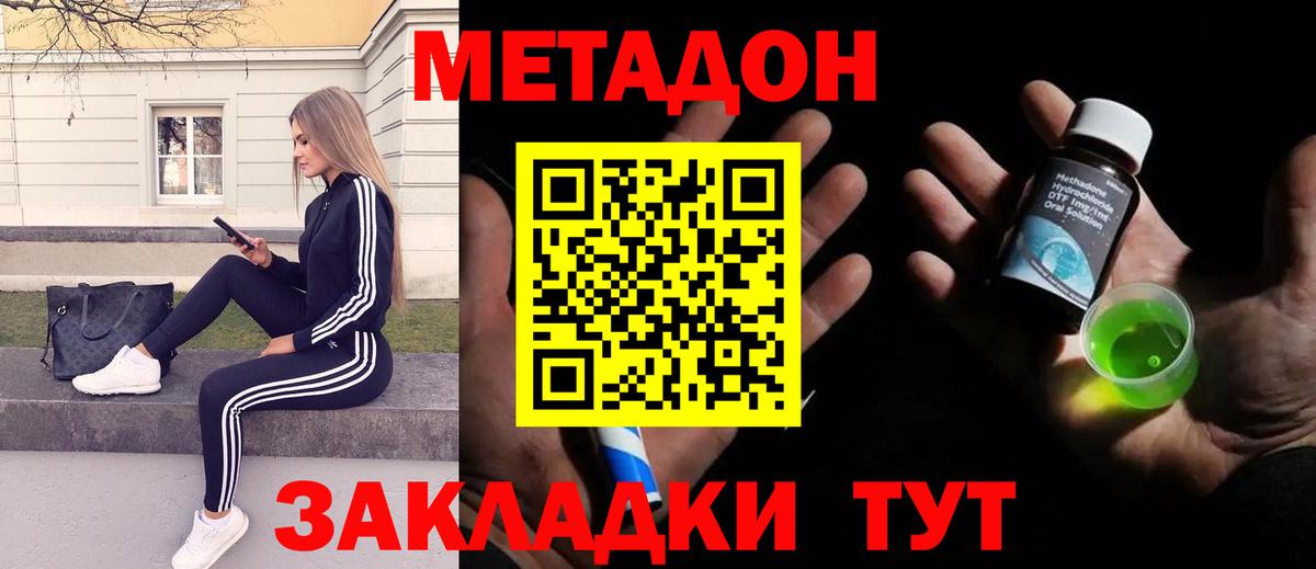 Ухта  Метадон VHQ  Вход с VPN  Метадон methadone 