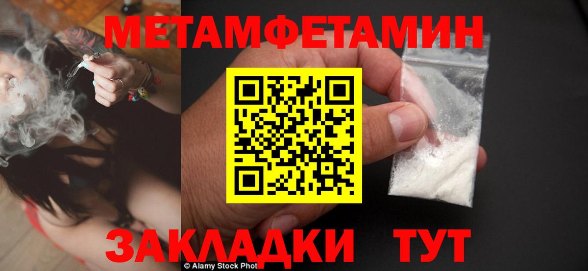 Первитин мет  Вход с VPN  Ухта 